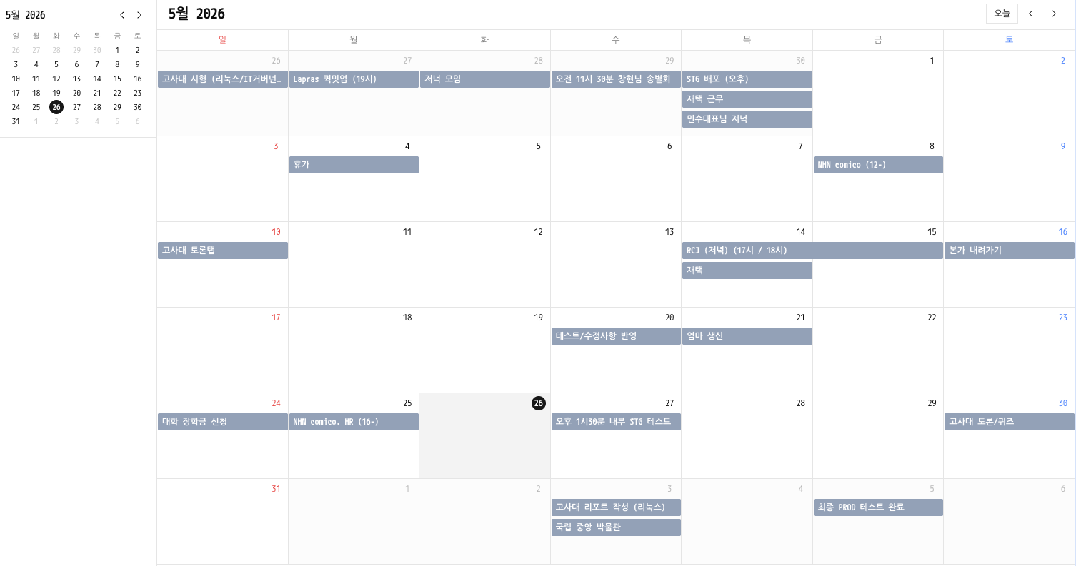 Calendar