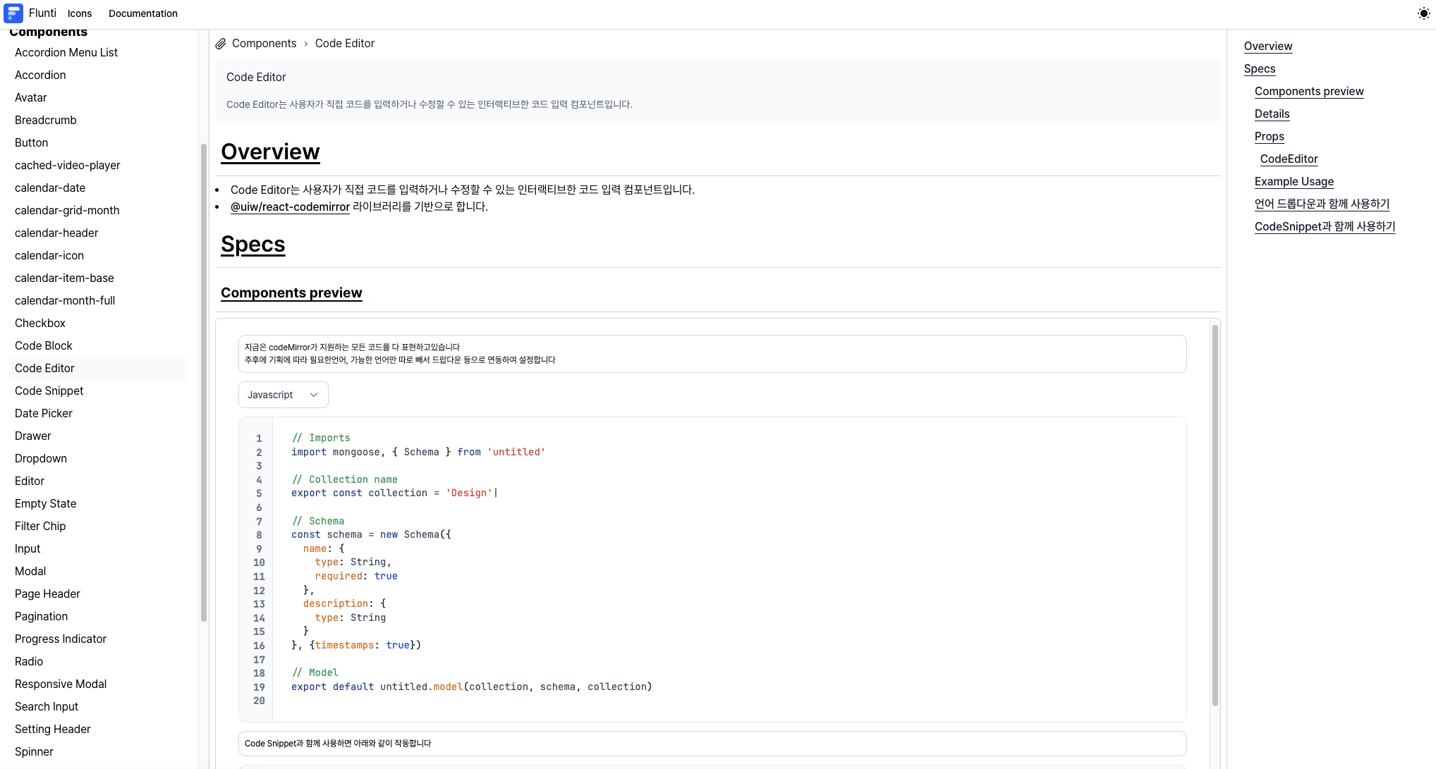 Design System
