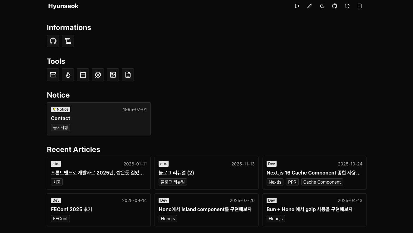 BBlog — 개인 블로그