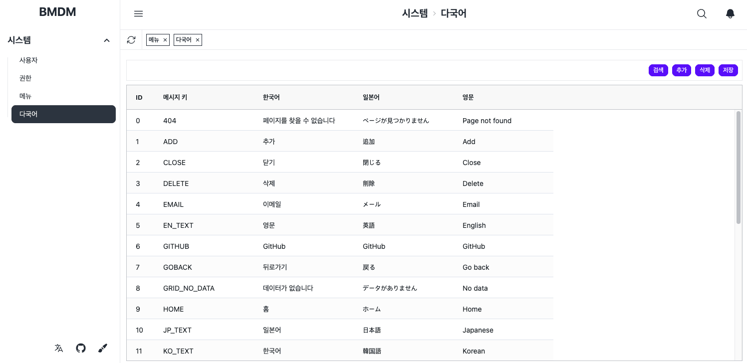 BDMIN_VUE — Vue 3 + Spring Boot 어드민 학습 (B_CMS)