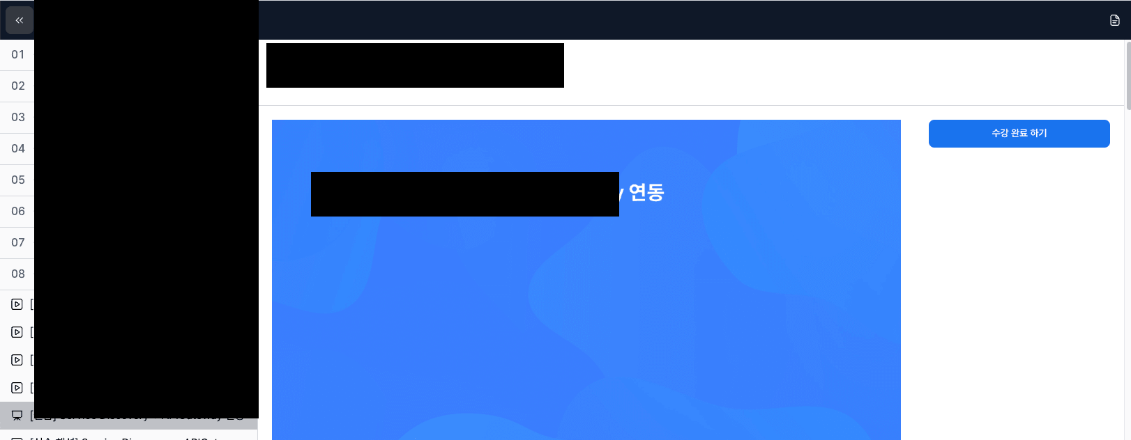 Flunti — 멀티테넌트 LMS