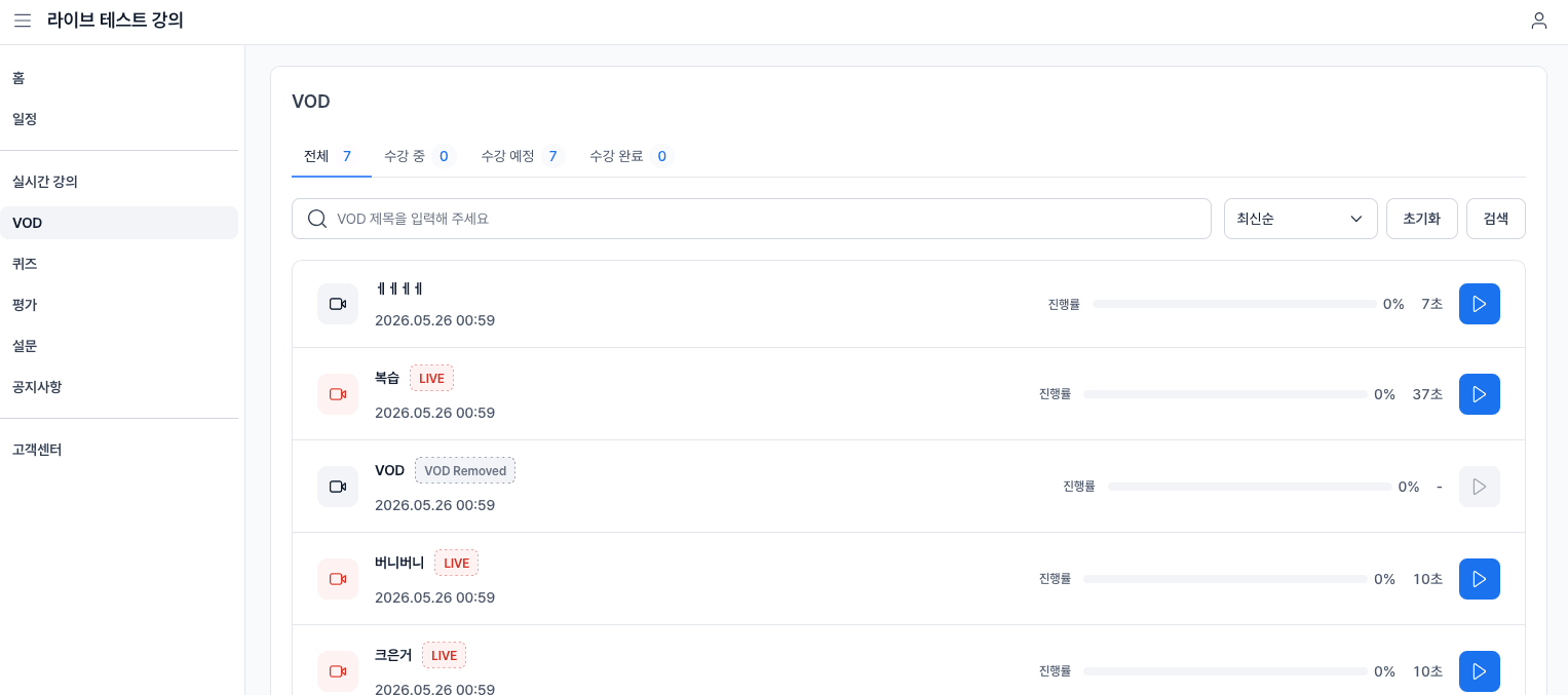 Eduops — 클래스 매니지먼트 시스템